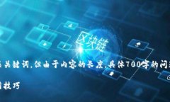 在此，我为您提供一个引人入胜的和相关关键词