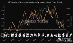 tpWallet：探索最具潜力的新币，未来的数字资产之