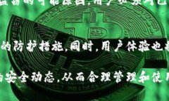 xTP联网钱包安全性全面分析：风险与防护措施/