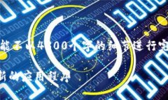 提示：以下是一个示例格式和内容结构，可能不