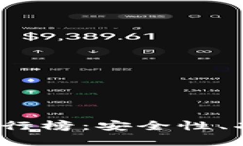 2023年加密货币钱包排行榜：安全性、功能与投资价值全面分析