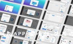 全面解析币圈数字钱包APP：安全性、使用方法与