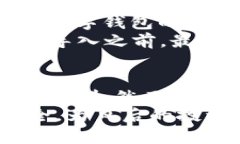    tpWallet私钥导入全解析：保护你的数字资产安全