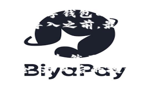    tpWallet私钥导入全解析：保护你的数字资产安全  / 
 guanjianci  tpWallet, 私钥导入, 数字资产, 钱包安全  /guanjianci 

什么是tpWallet？
tpWallet是一款智能手机数字钱包应用，专注于方便用户管理其加密货币和数字资产。它支持多种加密货币，包括比特币、以太坊和其他流行的币种。作为一个去中心化的钱包，tpWallet允许用户完全控制自己的私钥，这对于保护资产安全至关重要。
数字钱包的核心功能是存储和管理用户的私钥。私钥是一串复杂的字符，能够证明用户对其数字资产的拥有权。因此，私钥的安全性直接决定了数字资产的安全。

什么是私钥，为什么需要导入私钥？
私钥是钱包持有者的核心秘密，可以用来授权和签署交易。简而言之，私钥是获取和使用你的加密资产的唯一凭证。没有私钥，用户无法访问自己的资产或执行交易。因此，私钥的保护尤其重要。
导入私钥的必要性主要体现在以下几点：
ul
    listrong资产恢复：/strong如果你更换了设备或钱包，导入私钥可以帮助你恢复对已存储资产的访问。/li
    listrong跨平台管理：/strong不同的电子钱包可能不兼容，但只要拥有私钥，你就可以在任何支持的设备或应用中访问和管理你的数字资产。/li
    listrong增强安全性：/strong通过私钥管理，你不需要依赖第三方服务来托管你的资产，增加了安全性。/li
/ul

tpWallet如何导入私钥？
导入私钥的过程通常相对简单，但具体步骤可能因钱包的版本和平台不同而略有差异。一般的步骤如下：
ol
    listrong打开tpWallet：/strong如果你还没有安装此应用，请在应用商店下载并安装。/li
    listrong选择导入或恢复钱包：/strong在首页或设置中找到“导入钱包”或“恢复钱包”的选项。/li
    listrong输入私钥：/strong在相应的文本框中输入你的私钥，确保准确无误。/li
    listrong完成验证：/strong有些钱包可能要求你验证身份或提供备份短语以确保安全。/li
    listrong访问资产：/strong导入成功后，你将能够看到你的数字资产在钱包中的显示。/li
/ol

导入私钥有哪些潜在风险？
尽管导入私钥有诸多好处，但它也伴随着一些风险，用户需要对此有充分的认识：
ul
    listrong私钥泄露：/strong私钥一旦泄露，任何知道这个私钥的人都可以访问和控制你的资产。因此，务必要将私钥保存在安全的地方，不与他人分享。/li
    listrong钓鱼攻击：/strong用户在不法网站或虚假钱包中输入私钥时，可能遭遇钓鱼攻击而失去资产。始终确保访问的是官方网站或可信任的应用。/li
    listrong操作失误：/strong在输入私钥时发生错误，可能导致资产无法恢复。确保在导入前仔细检查所输入的信息。/li
/ul

私钥与助记词的区别和选择
私钥和助记词在数字资产管理中扮演着重要的角色，虽然它们都与资产的安全性密切相关，但它们的性质和使用方式却有所不同。
strong私钥：/strong直接就是一串字符，通常是由一系列数字和字母组成，长度也非常复杂。相较于助记词，私钥更难以记住，因此需要妥善存储。
strong助记词：/strong助记词通常由12到24个单词组成，用户可以更轻松地记住并且更容易书写。助记词的设计是为了让用户在忘记私钥时仍能够恢复钱包。与私钥相同，助记词一旦泄露，钱包中的资产将面临安危。
在选择使用私钥还是助记词时，用户需考虑到个人的记忆能力以及安全性。虽然助记词在使用上相对便捷，但在存储和保护上同样需要注意，绝不可让他人接触。

数字资产的安全最佳实践
为了有效保护你的数字资产，遵循一些安全最佳实践是非常重要的。这里有一些建议，可以帮助你减少被盗或丢失资产的风险：
ul
    listrong使用冷钱包：/strong如果你的资产量较大，建议使用冷钱包（离线钱包）来储存私人密钥。冷钱包通常不连接互联网，极大提升了安全性。/li
    listrong定期更新：/strong定期更换密码和更新安全设置，确保账户安全。/li
    listrong备份：/strong定期备份你的钱包和助记词，存放在安全的地方，以防止设备故障。/li
    listrong启用两步验证：/strong如果钱包支持，务必开启两步验证（2FA），增加额外一层安全保护。/li
    listrong关注钱包的更新：/strong及时更新tpWallet，以避免已知的安全漏洞。/li
/ul

关于tpWallet导入私钥的常见问题

问题一：如何确保私钥的安全性？
确保私钥的安全性是每位数字资产用户应有的首要任务。以下是一些具体的措施：
ul
    listrong使用强密码：/strong即使是存储私钥的地方，也要使用数字和字母组合的强密码，增加破解的难度。避免使用生日等容易猜测的信息。/li
    listrong物理存储：/strong将私钥写在纸上并存储在安全的地方，如保险箱中。避免将其存储在电脑或手机中，以降低被恶意软件盗取的风险。/li
    listrong分散存储：/strong如果你有多重私钥，可以考虑将不同的私钥存放在不同的地方，确保一旦某个地方受损，其余资产仍然安全。/li
/ul
在使用电子方式存储私钥时，确保你的设备有防病毒软件，并定期扫描。尽量使用冷钱包或硬件钱包来管理大额资产，以降低风险。

问题二：如果我的私钥丢失，我该怎么办？
私钥丢失是许多数字资产用户最大的噩梦，一旦私钥丢失，通常无法恢复钱包中的资产。避免这一场景的最佳方式是提前做备份，但如果你已经无法找到私钥，下面是可能的应对措施：
ul
    listrong查看助记词：/strong如果你曾经导入过助记词，可以尝试使用助记词在其他安全的设备或钱包中恢复钱包。/li
    listrong联系支持：/strong如果你使用的是第三方钱包，尽量联系他们的客服，询问是否有恢复选项，但注意不要公开你的私钥。/li
    listrong审慎选择恢复工具：/strong某些工具声称能够恢复丢失的私钥，务必小心使用，了解其背景和评论，避免二次失误。/li
/ul
总的来说，最好的方法是定期备份，确保私钥和助记词都得到妥善保护，以避免未来的麻烦。

问题三：tpWallet支持哪些币种，能否导入其他钱包的私钥？
tpWallet的兼容性是其一大亮点，支持多种主流币种，例如比特币、以太坊、Ripple等。具体支持哪些币种，可以在官方文档中查看或者在应用中进行查阅。
在导入私钥方面，tpWallet通常支持与其他钱包之间的私钥导入。这意味着你可以导入来自ImToken、Coinomi或其他主流数字钱包的私钥，具体步骤与上述导入流程相似，你只需确保输入正确的私钥或者助记词。
然而，需要注意的是，不同钱包之间可能有不同的加密算法，确保从兼容的钱包导入私钥或助记词，以避免资产丢失。在进行导入之前，最好在相关社区或官方渠道获取必要的信息，确保自己的操作安全。

总结
tpWallet作为一种便捷的数字资产管理工具，通过导入私钥使用户能够实时管理和访问其资产，同时提供了跨设备使用的便利。然而，私钥的安全和管理仍然是最大的挑战。用户必须充分意识到相关的风险，遵循最佳安全措施以保护自己的资产。
在数字资产的管理和交易中，安全无疑是重中之重。通过了解和掌握私钥的导入流程，用户能够更好地维护个人资产的安全，为日后的投资和交易建立坚实的基础。希望通过本次详细解析，能帮助更多用户安全有效地运用tpWallet，达到资产管理的最佳体验。