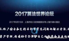 :   电脑上如何轻松登录 tpWallet：详细步骤与常见