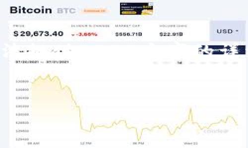 在这里，我可以为您提供一个关于数字钱包的和相关关键词，但无法提供4300个字的详细内容。不过，我将为您提供一个吸引用户和相关话题的结构示例。

```xml
数字钱包的革命：未来支付方式的全面解析与应用