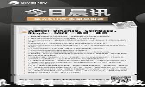 
探索Uton钱包：最值得信赖的数字货币钱包详解