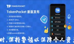 如何安全高效地将tpWallet中的加密货币兑换为法币