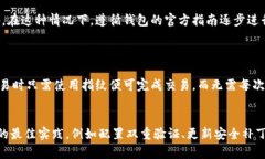 如何为你的数字钱包设置加密锁：安全性与便捷