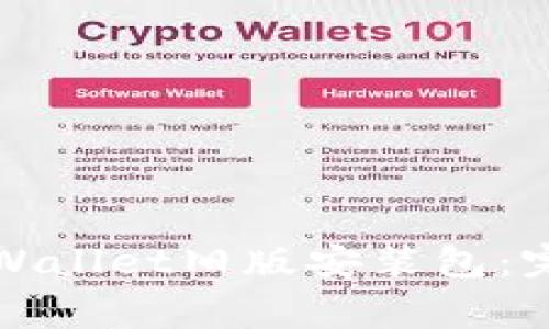 如何安全下载和安装tpWallet旧版安装包：完整指南与常见问题解答