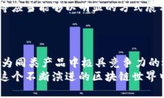   tpWallet：深入探索其基于的公链架构及功能 /